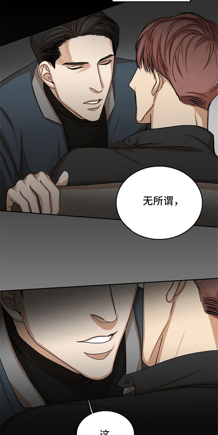 第27章：威胁