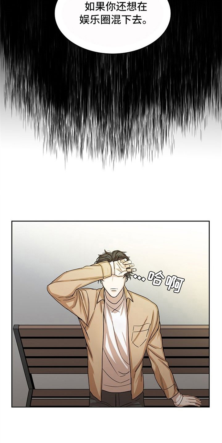 第27章：威胁