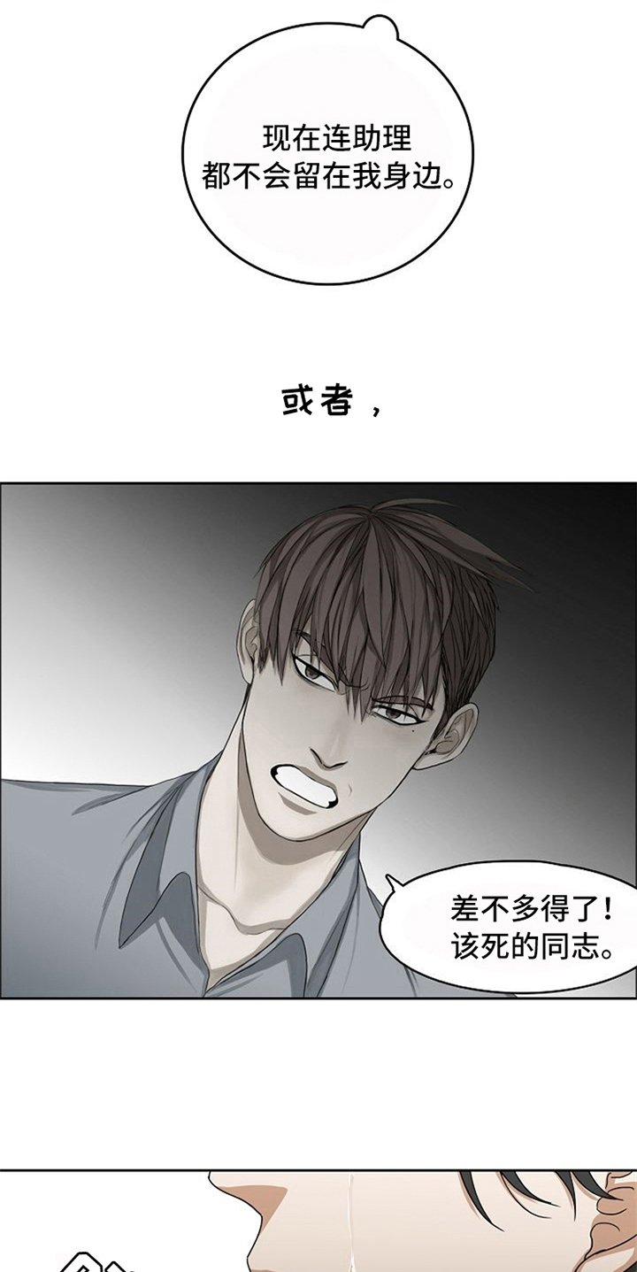 第27章：威胁