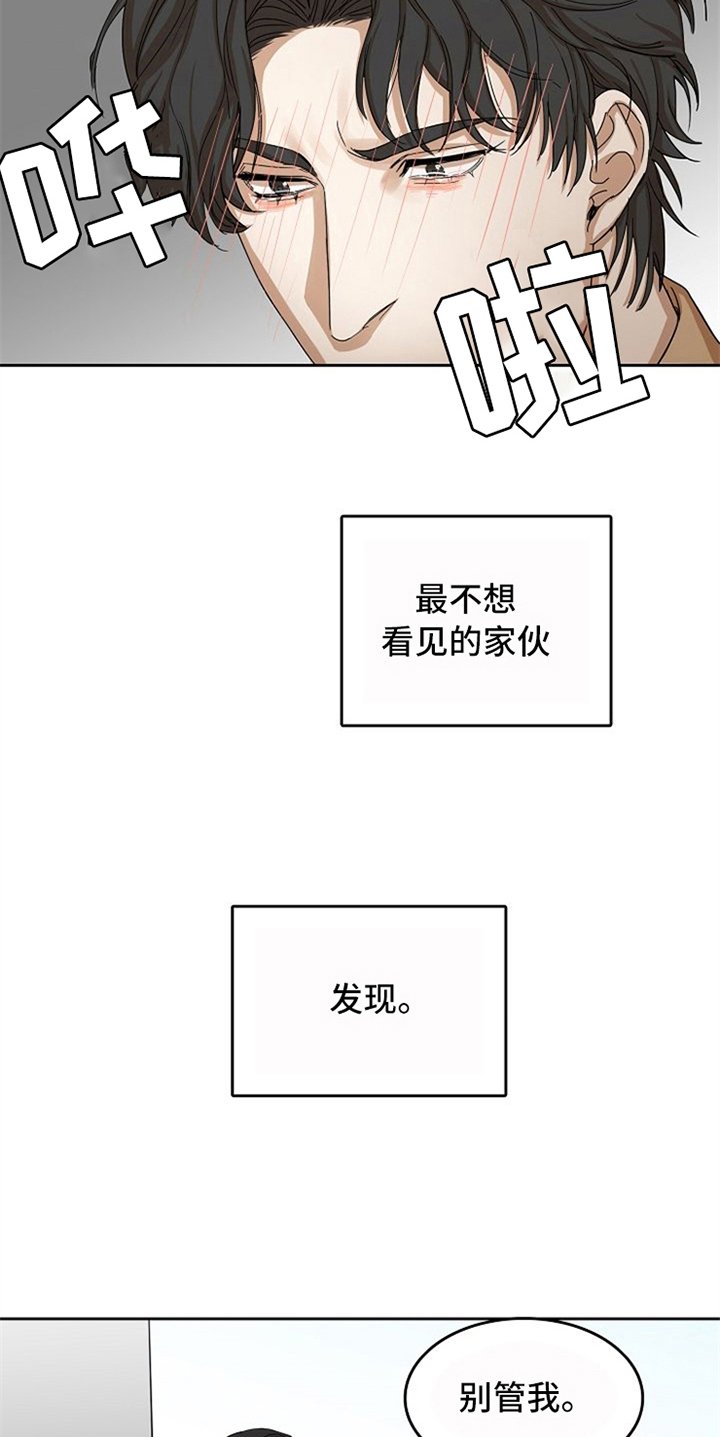 第27章：威胁