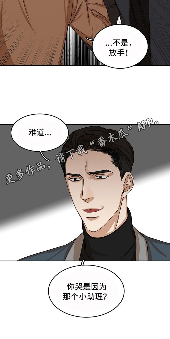 第27章：威胁