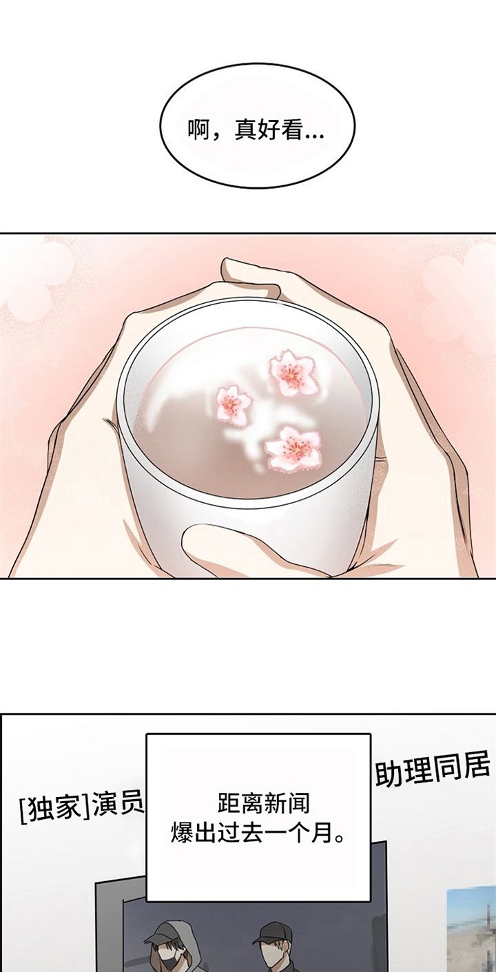 第29章：不在意
