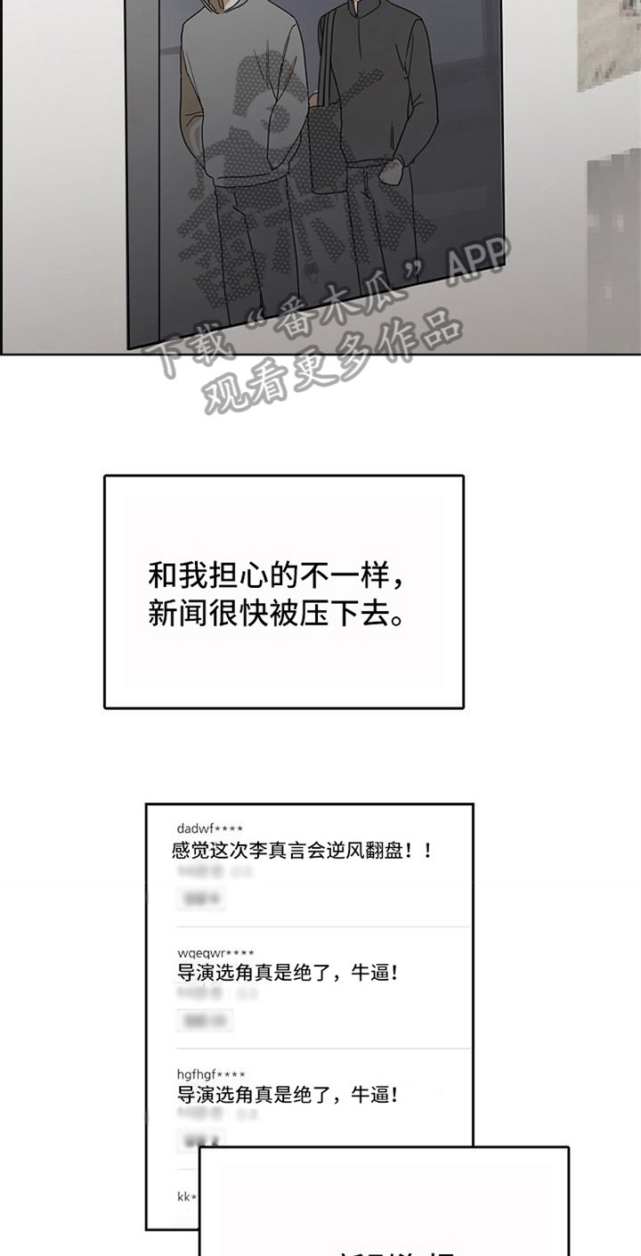 第29章：不在意