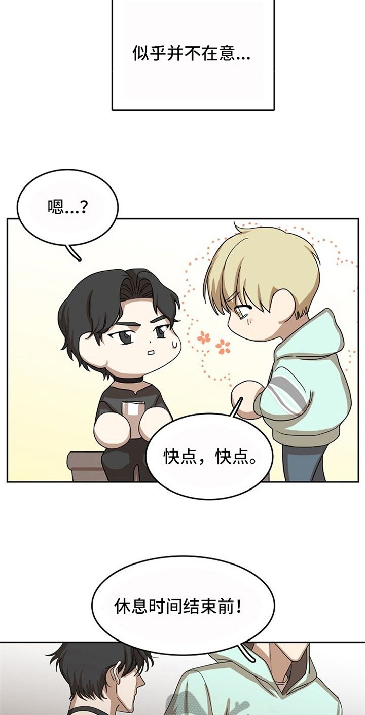 第29章：不在意