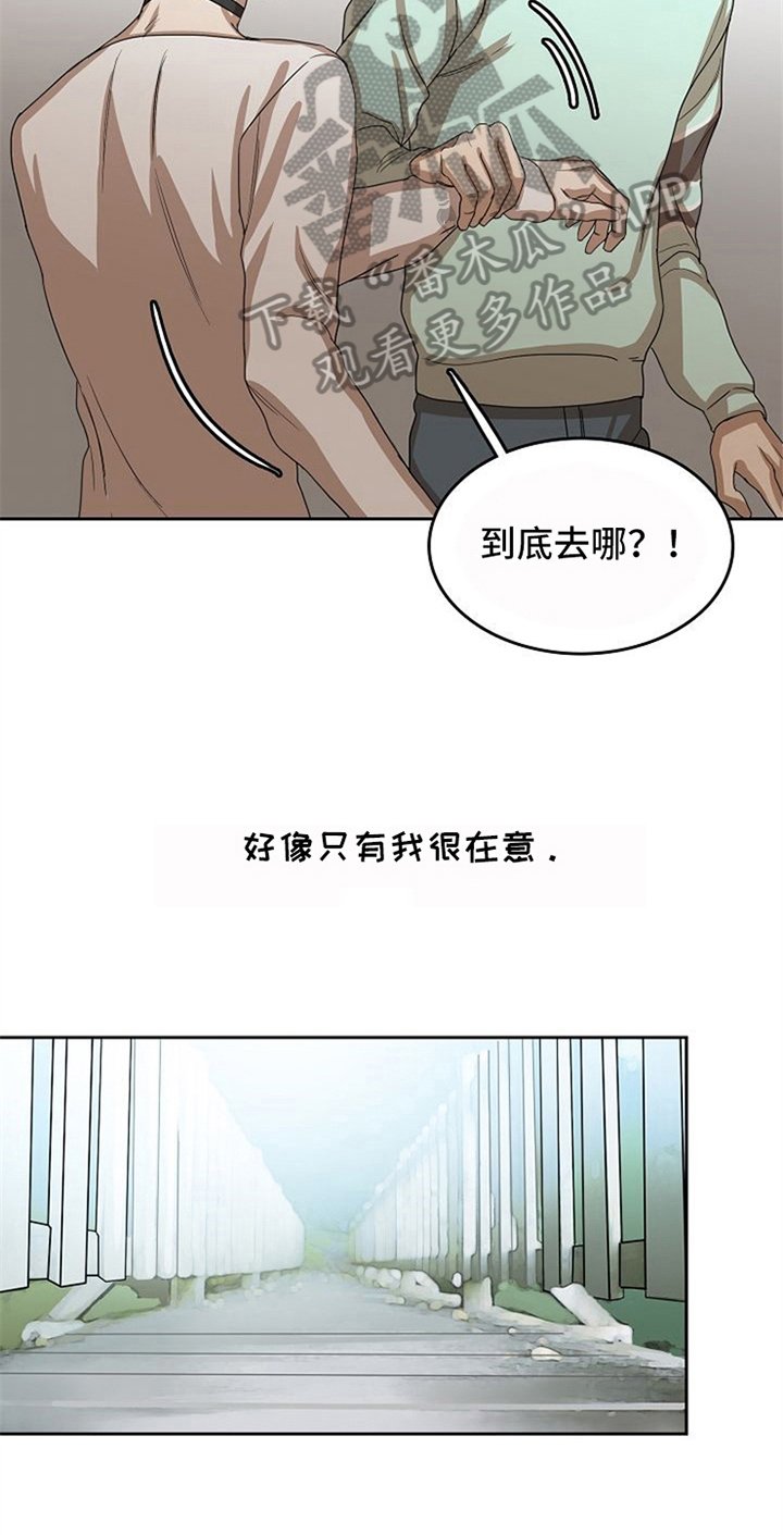 第29章：不在意