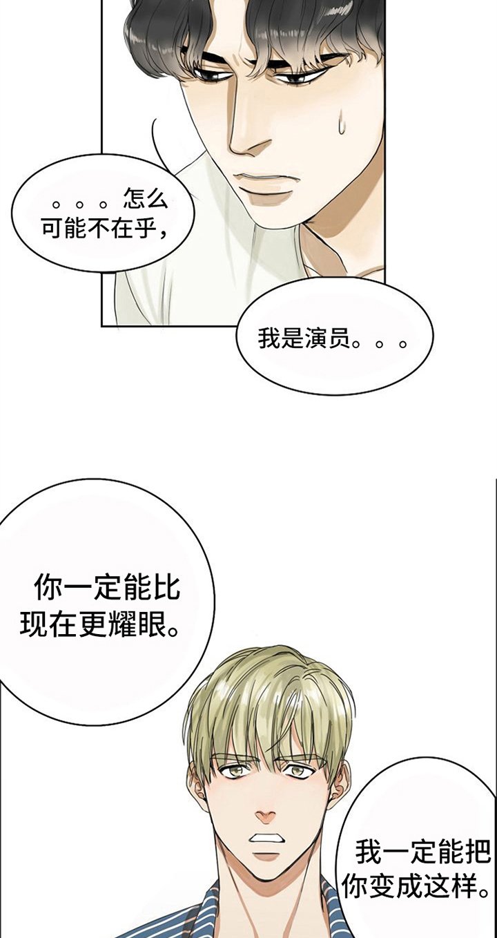 第3章：拍戏