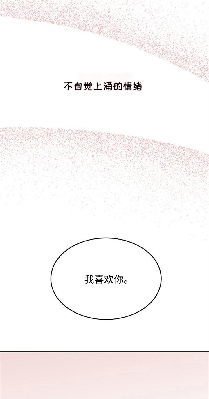 第30章：表白