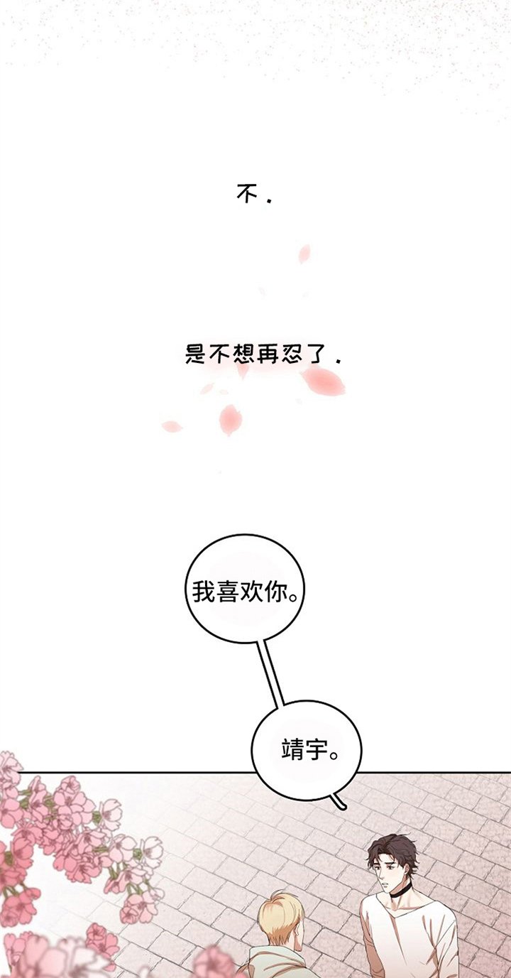第30章：表白