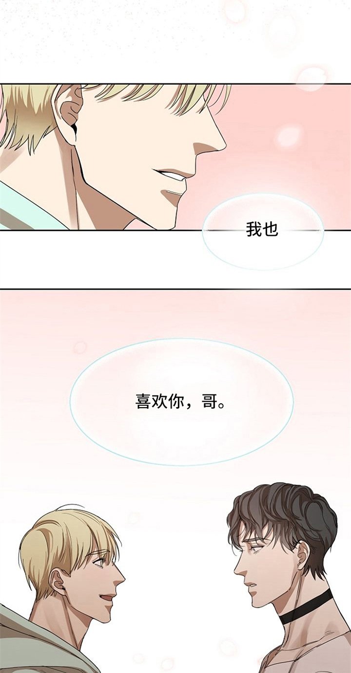 第30章：表白
