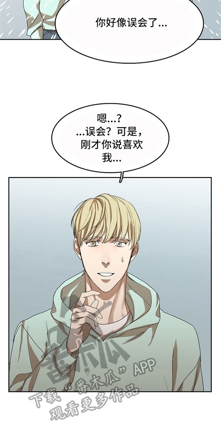 第30章：表白