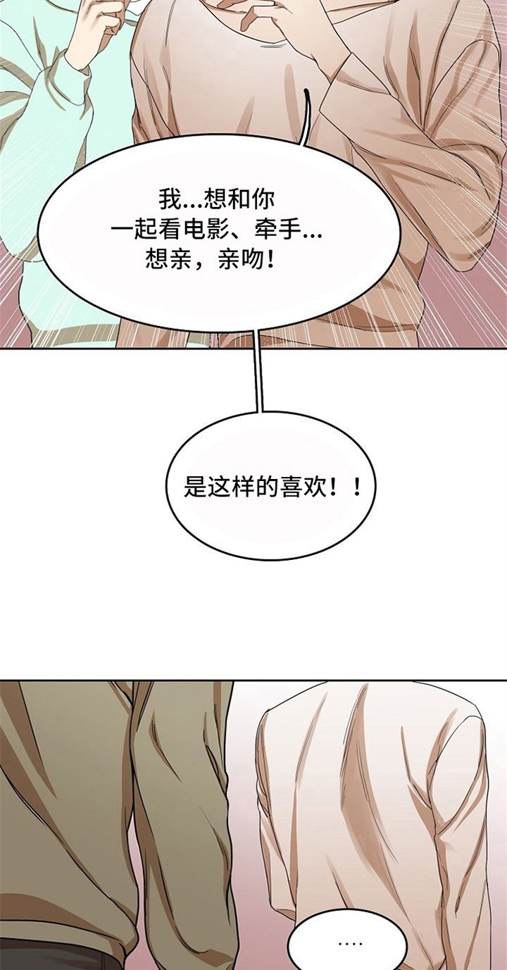 第30章：表白