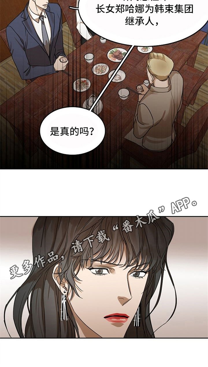 第30章：表白