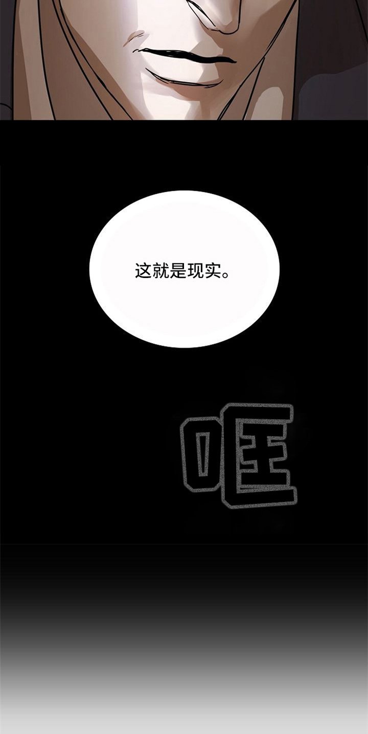 第32章：现实