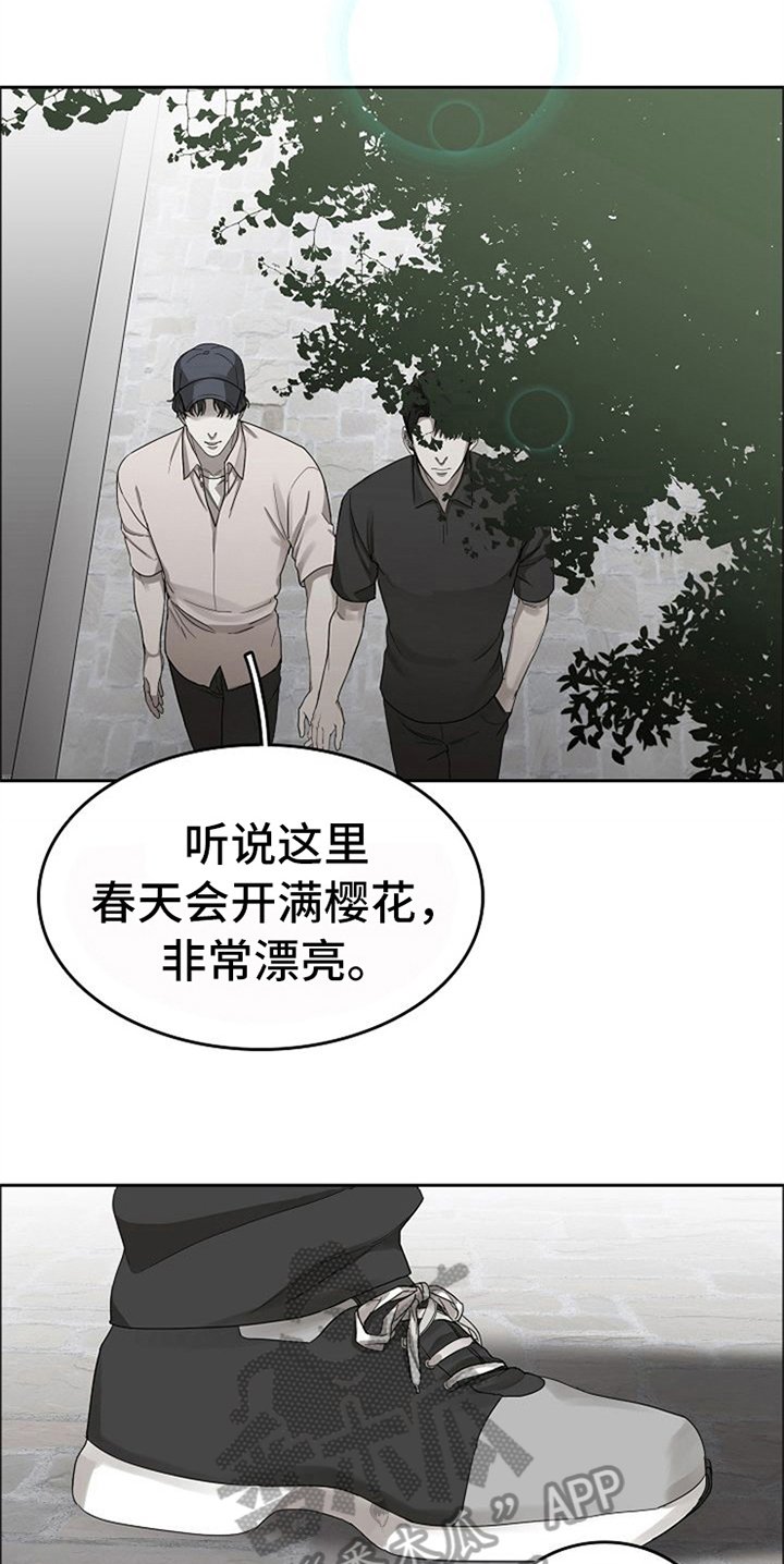 第32章：现实