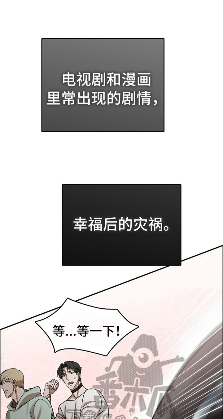 第34章：车祸