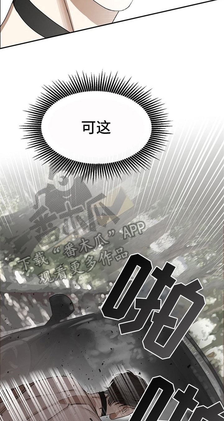 第34章：车祸