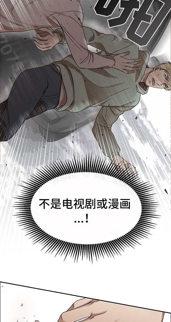 第34章：车祸