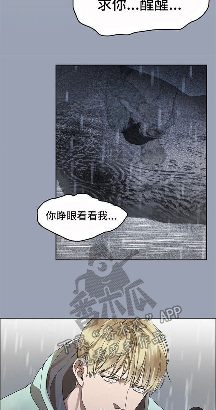 第34章：车祸
