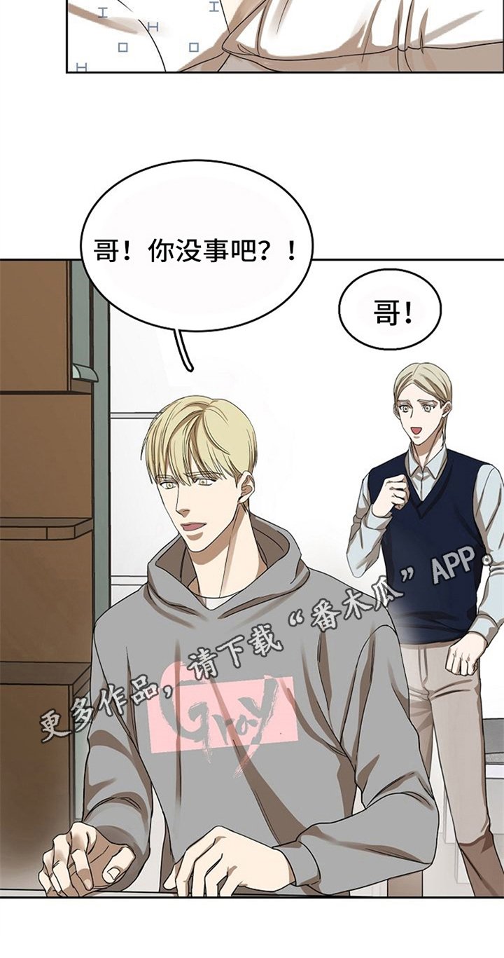 第34章：车祸