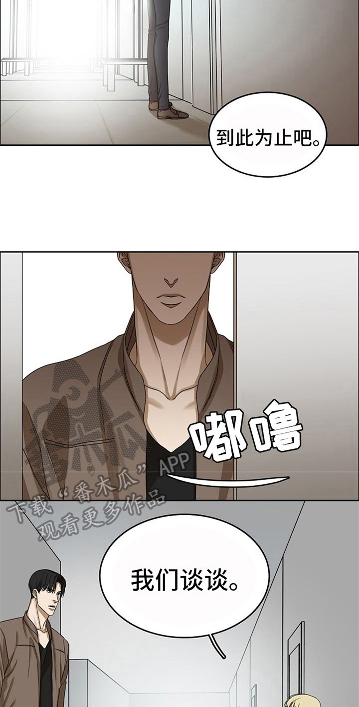 第37章：听到了