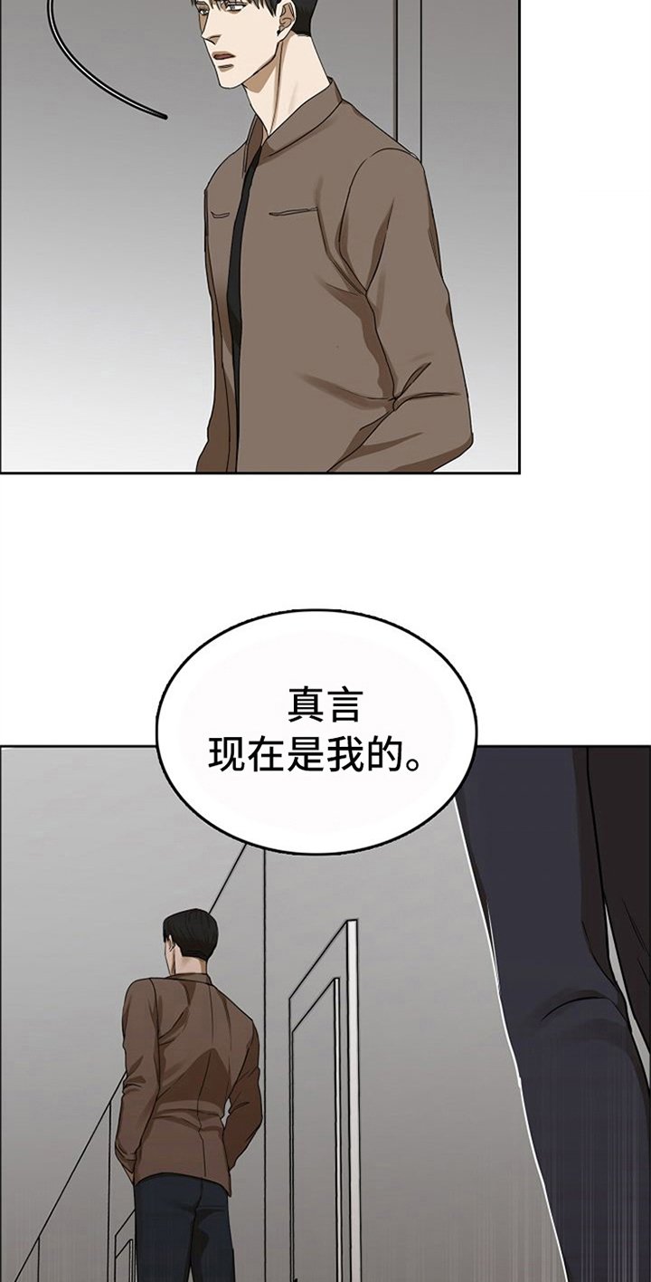 第37章：听到了