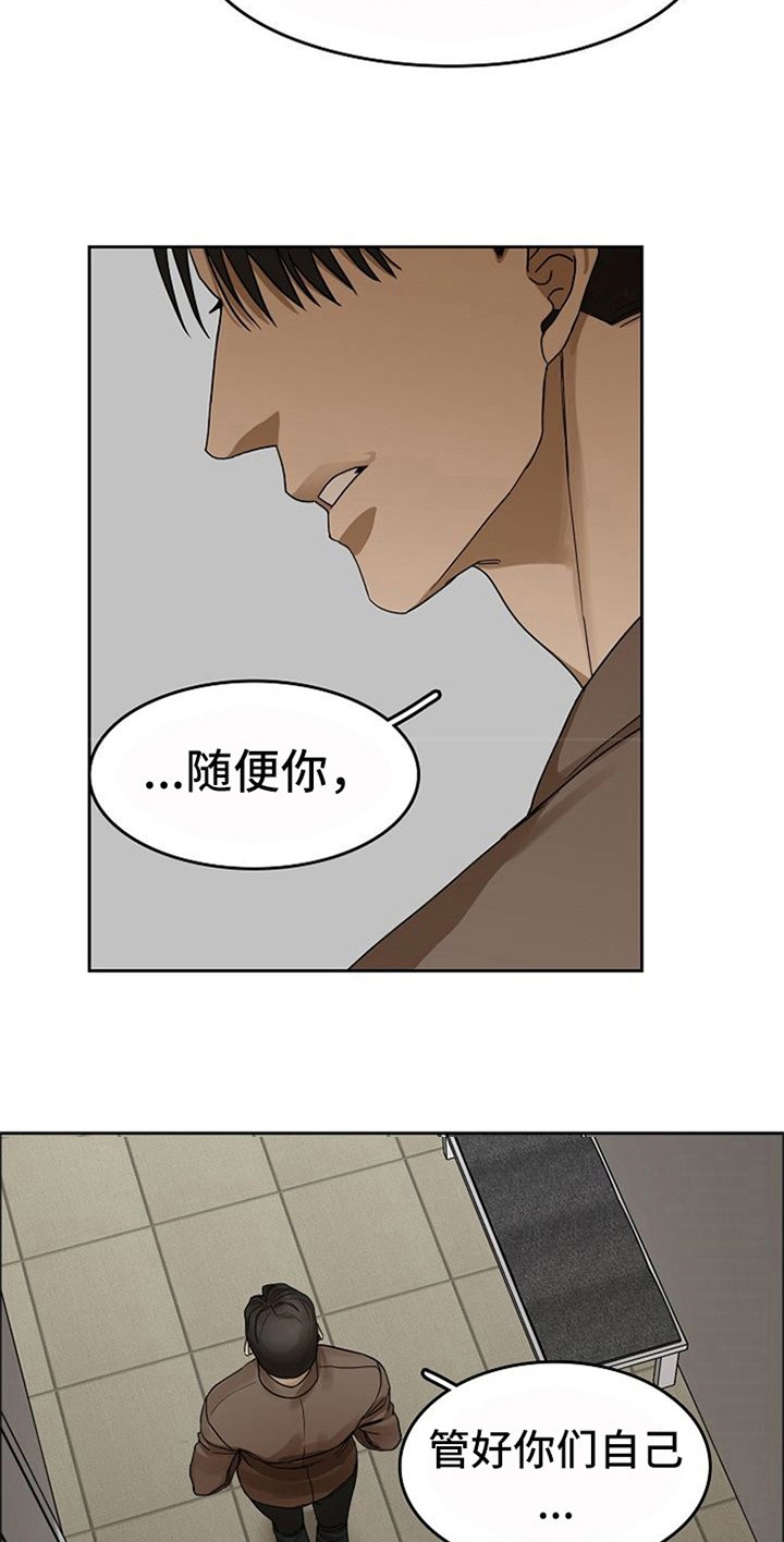 第37章：听到了