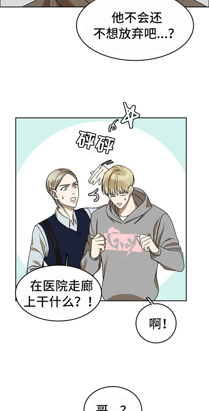 第37章：听到了