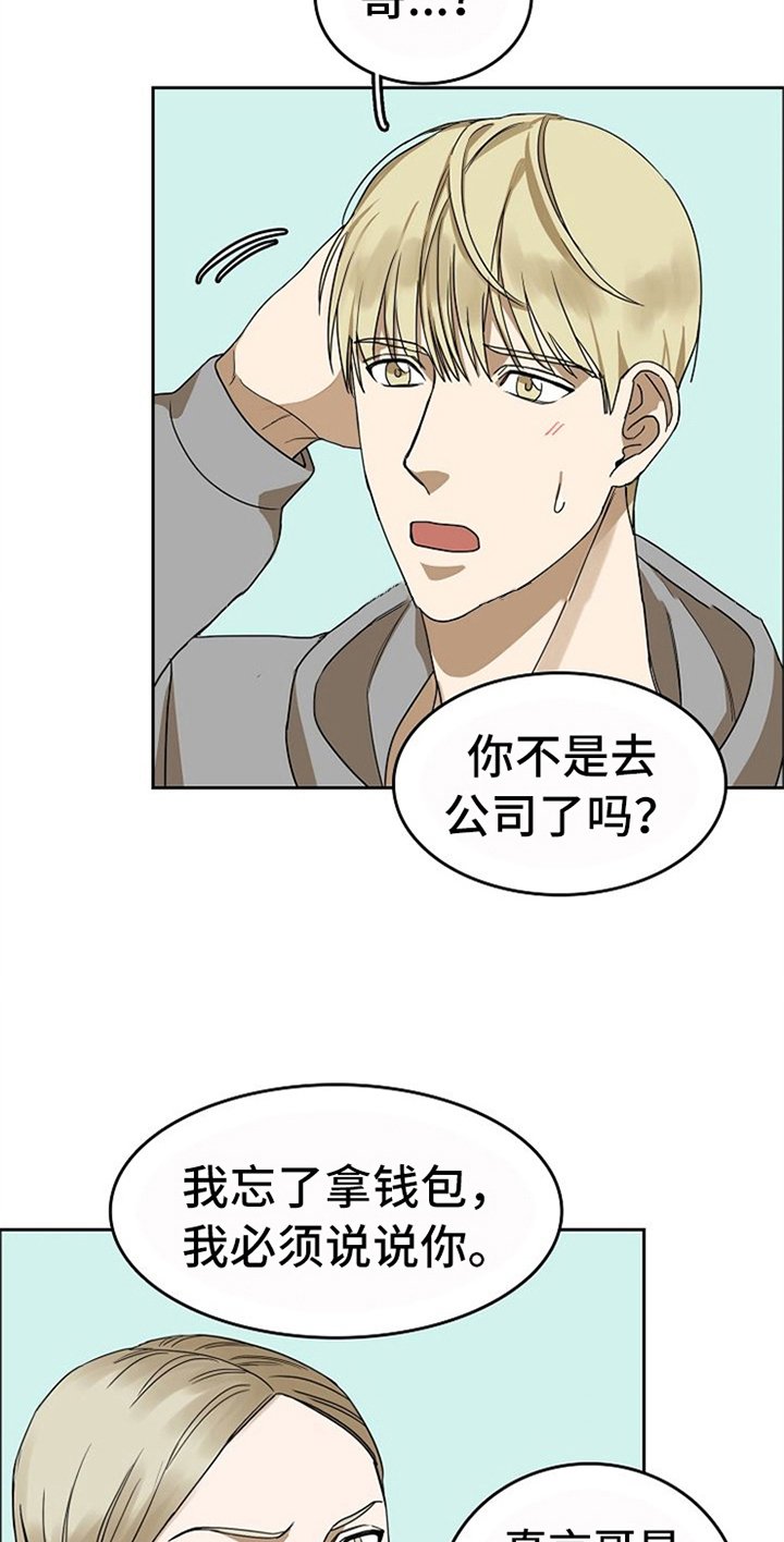 第37章：听到了