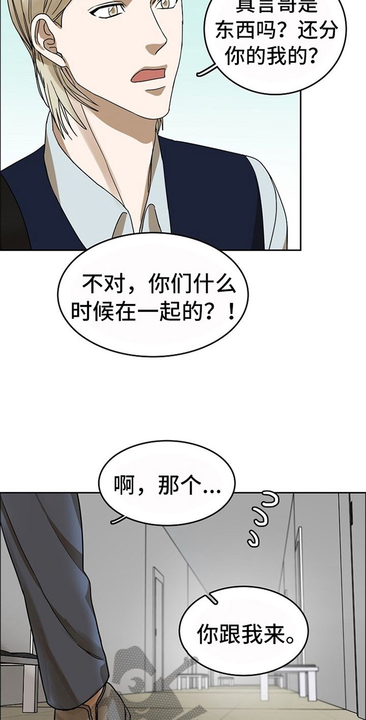 第37章：听到了