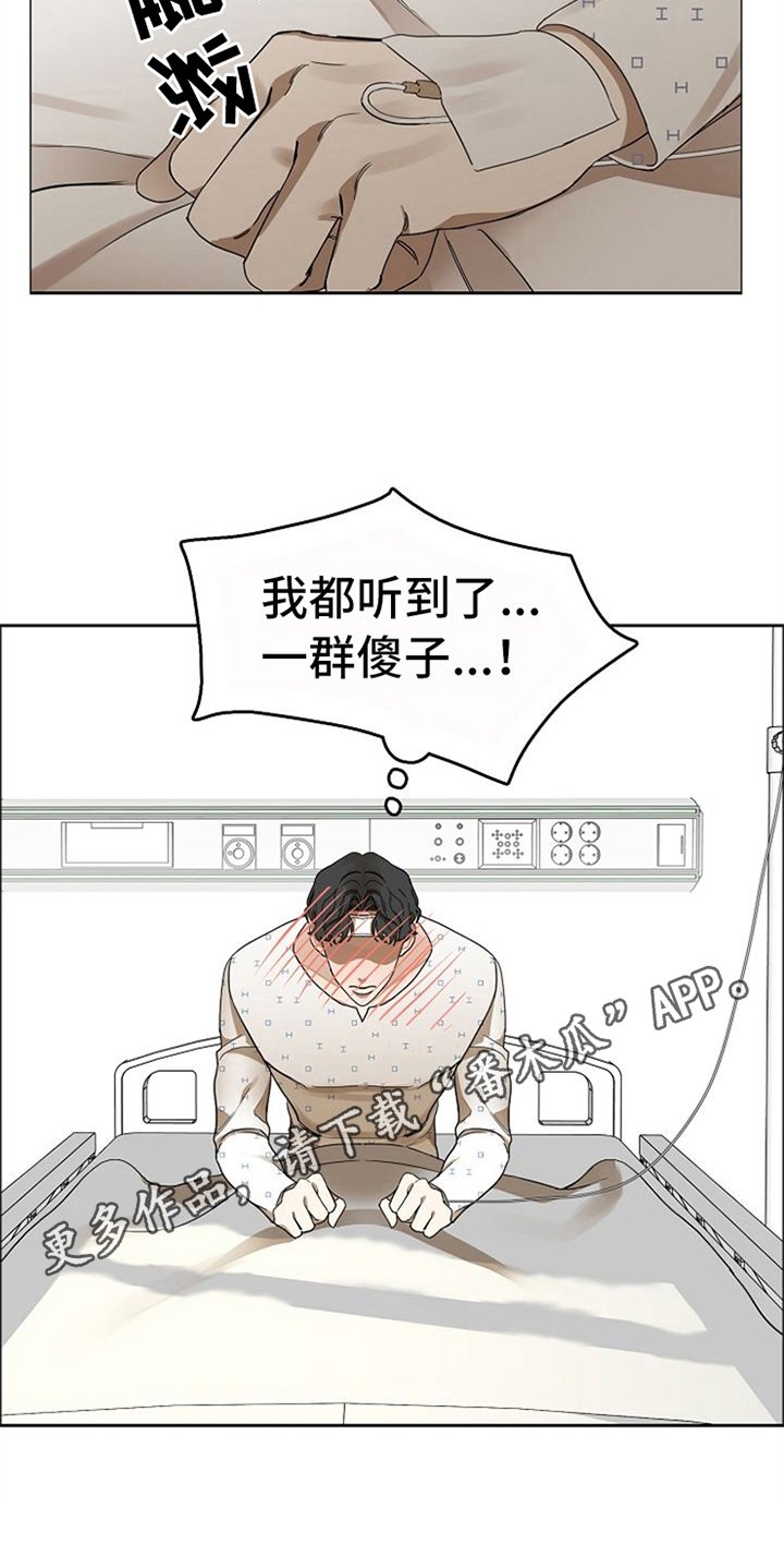 第37章：听到了