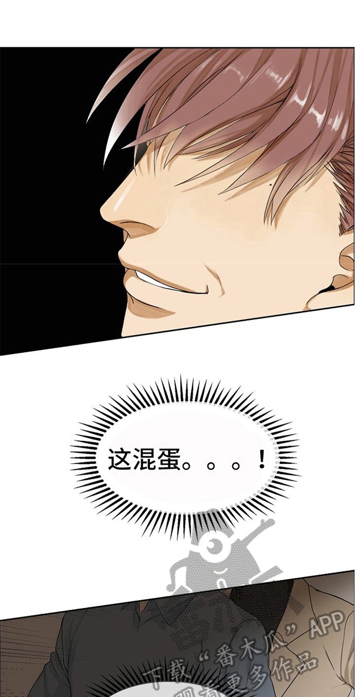 第4章：自来熟