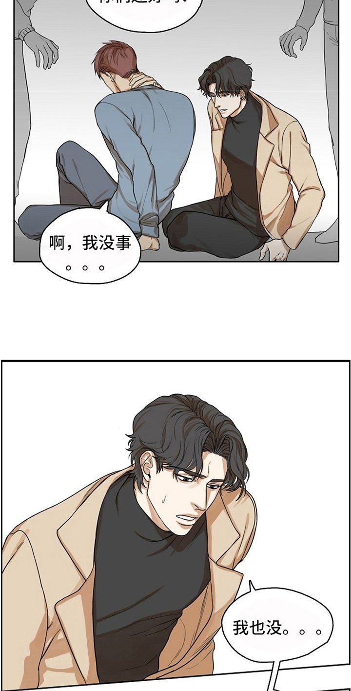 第4章：自来熟