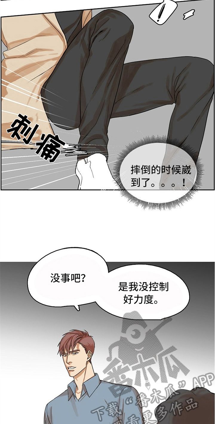 第4章：自来熟