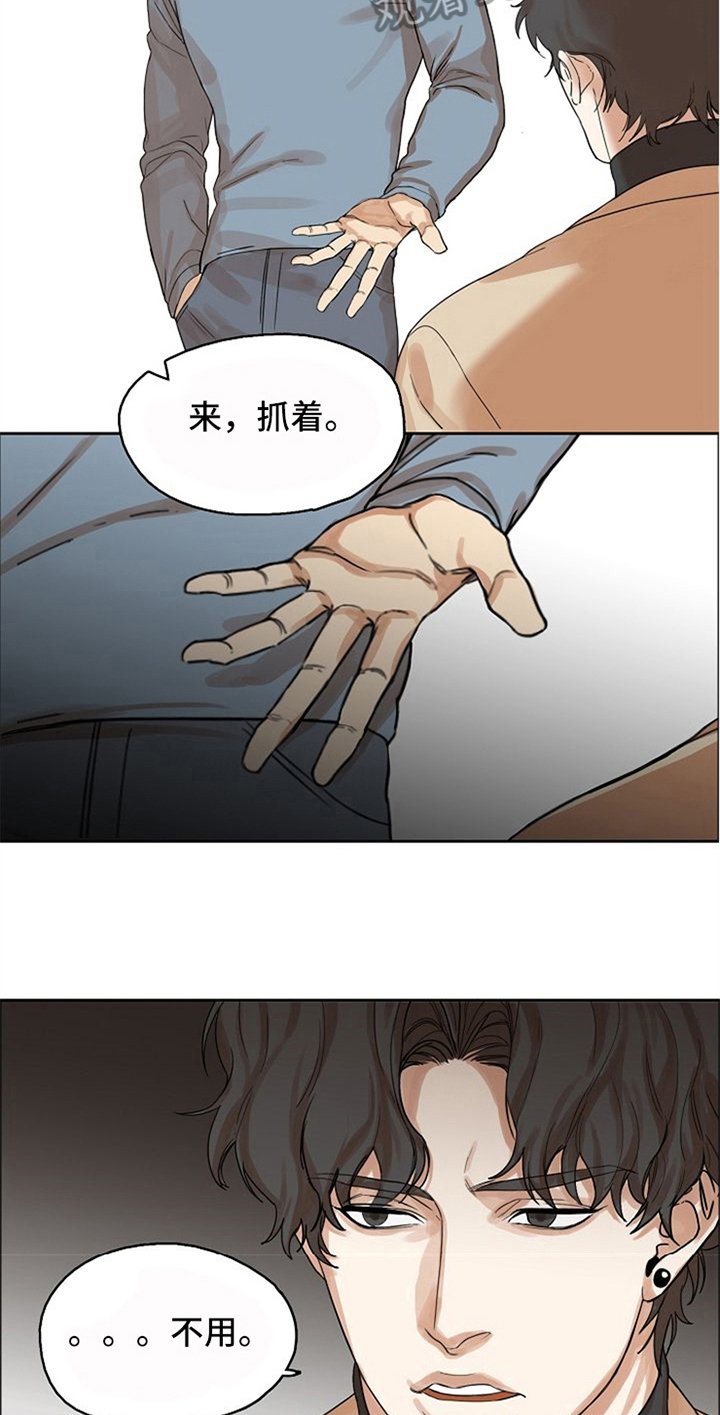 第4章：自来熟