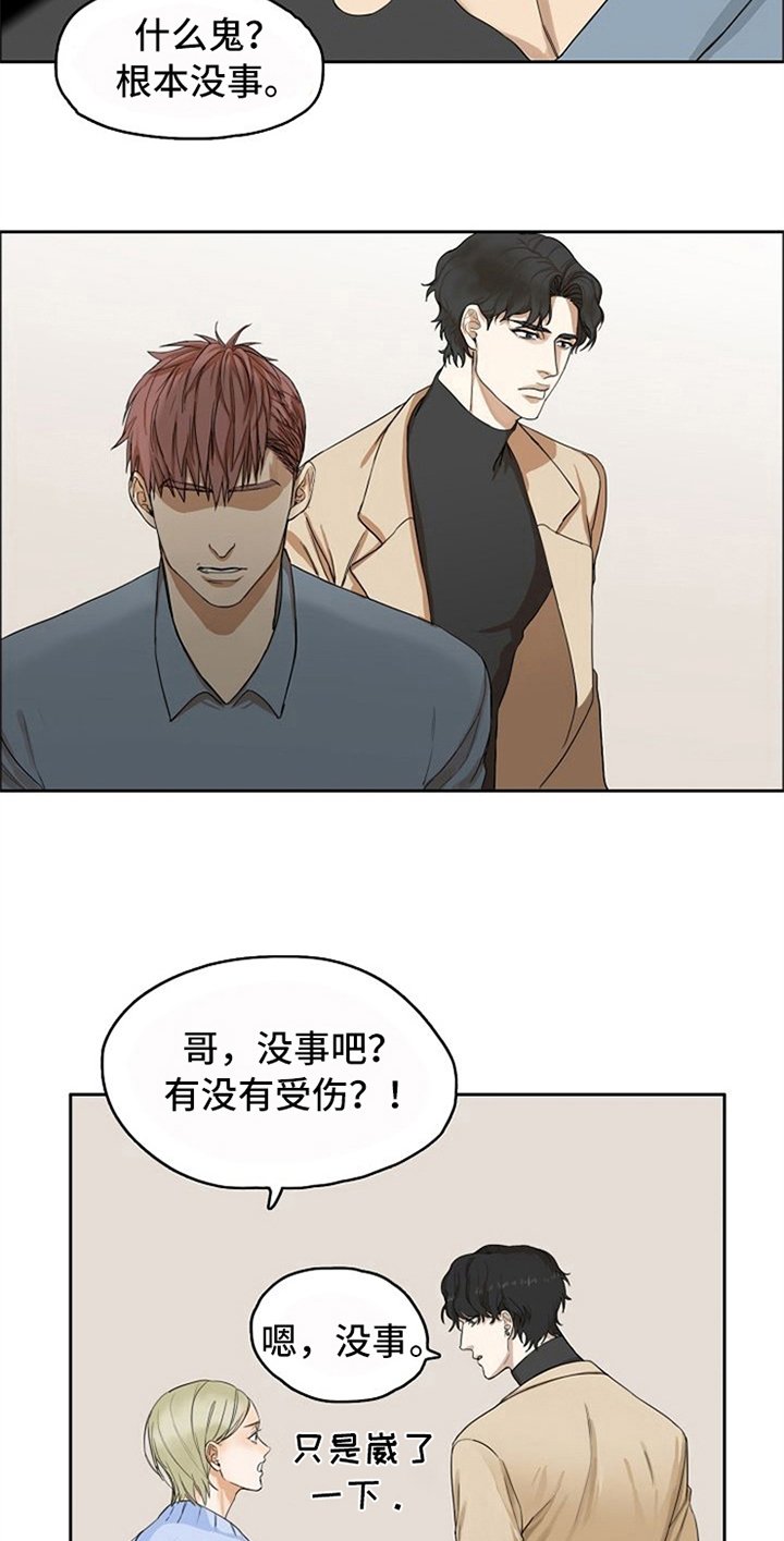第4章：自来熟