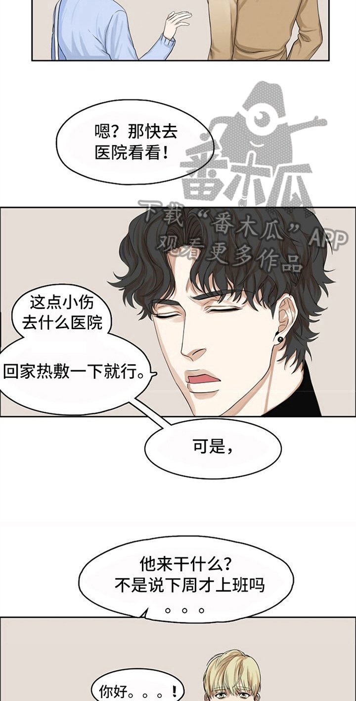 第4章：自来熟