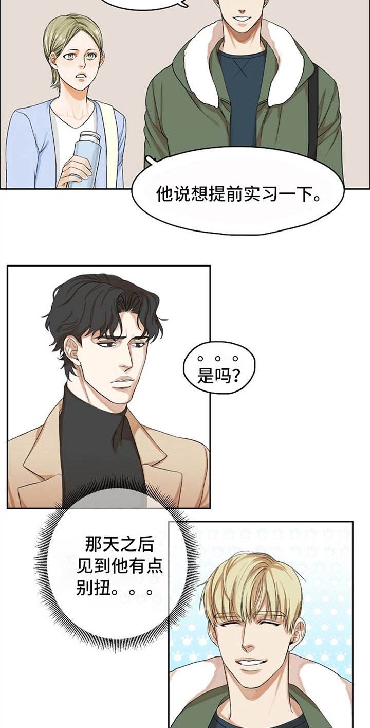 第4章：自来熟