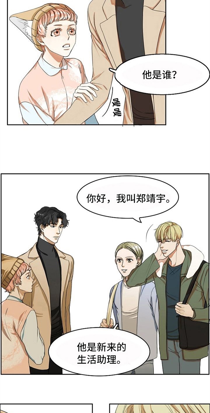 第4章：自来熟