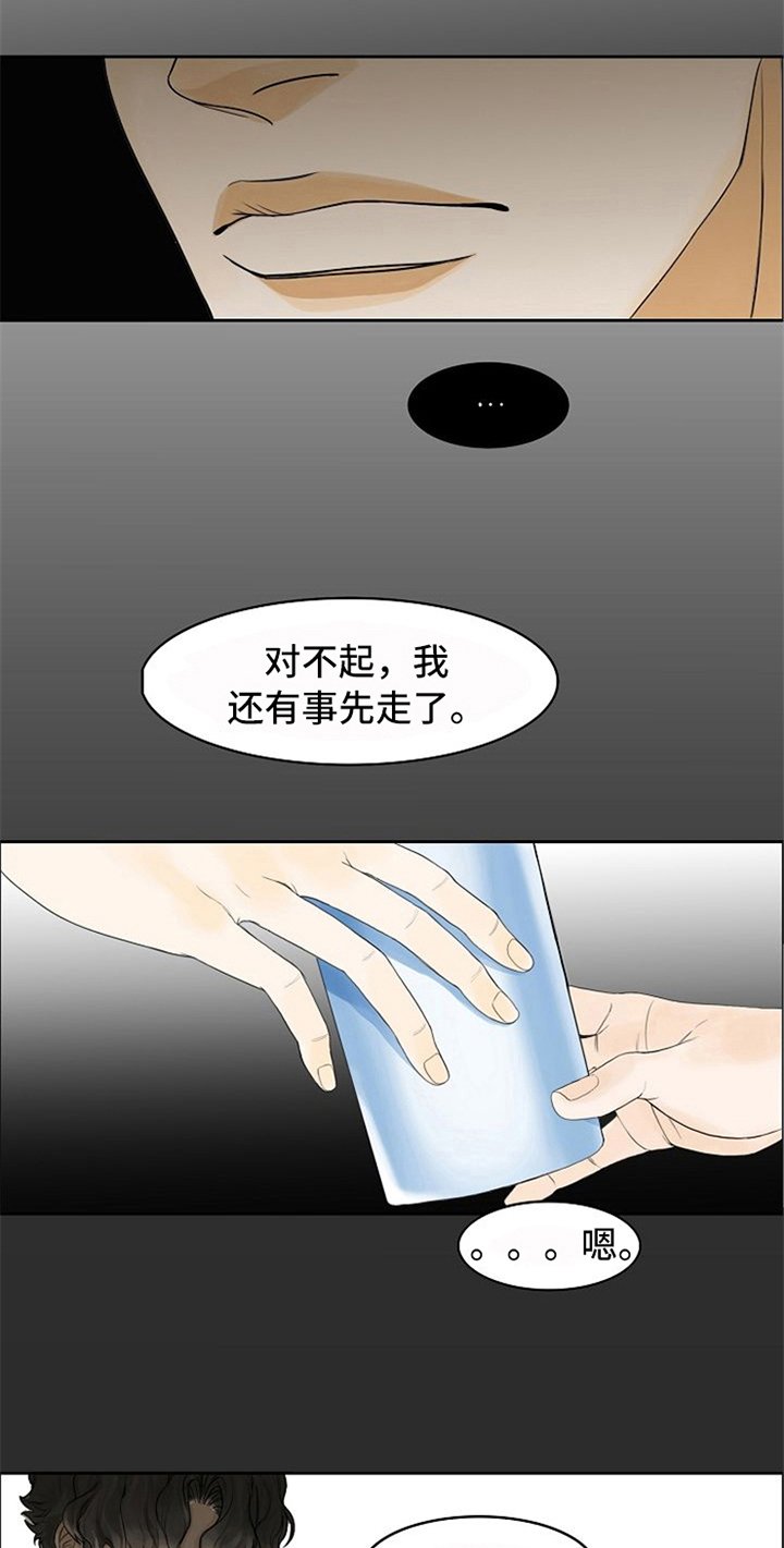第5章：生气
