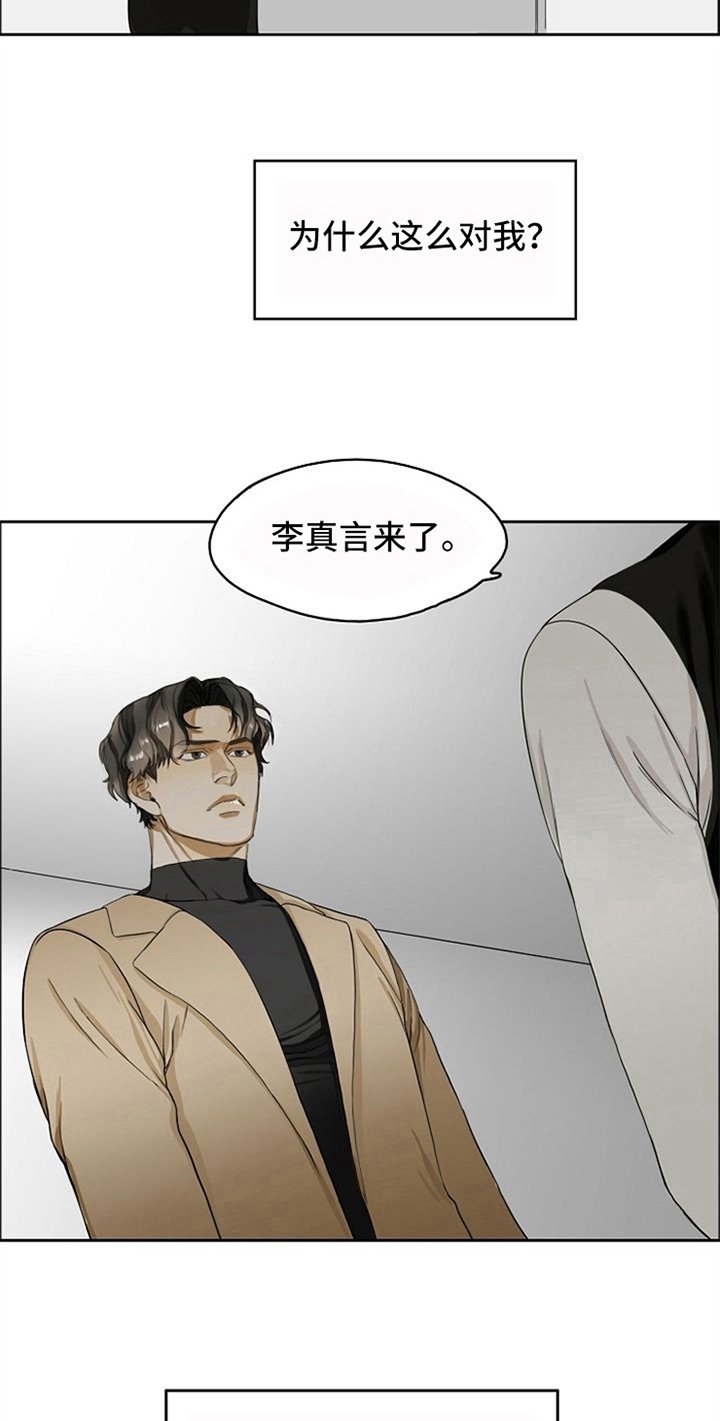 第5章：生气