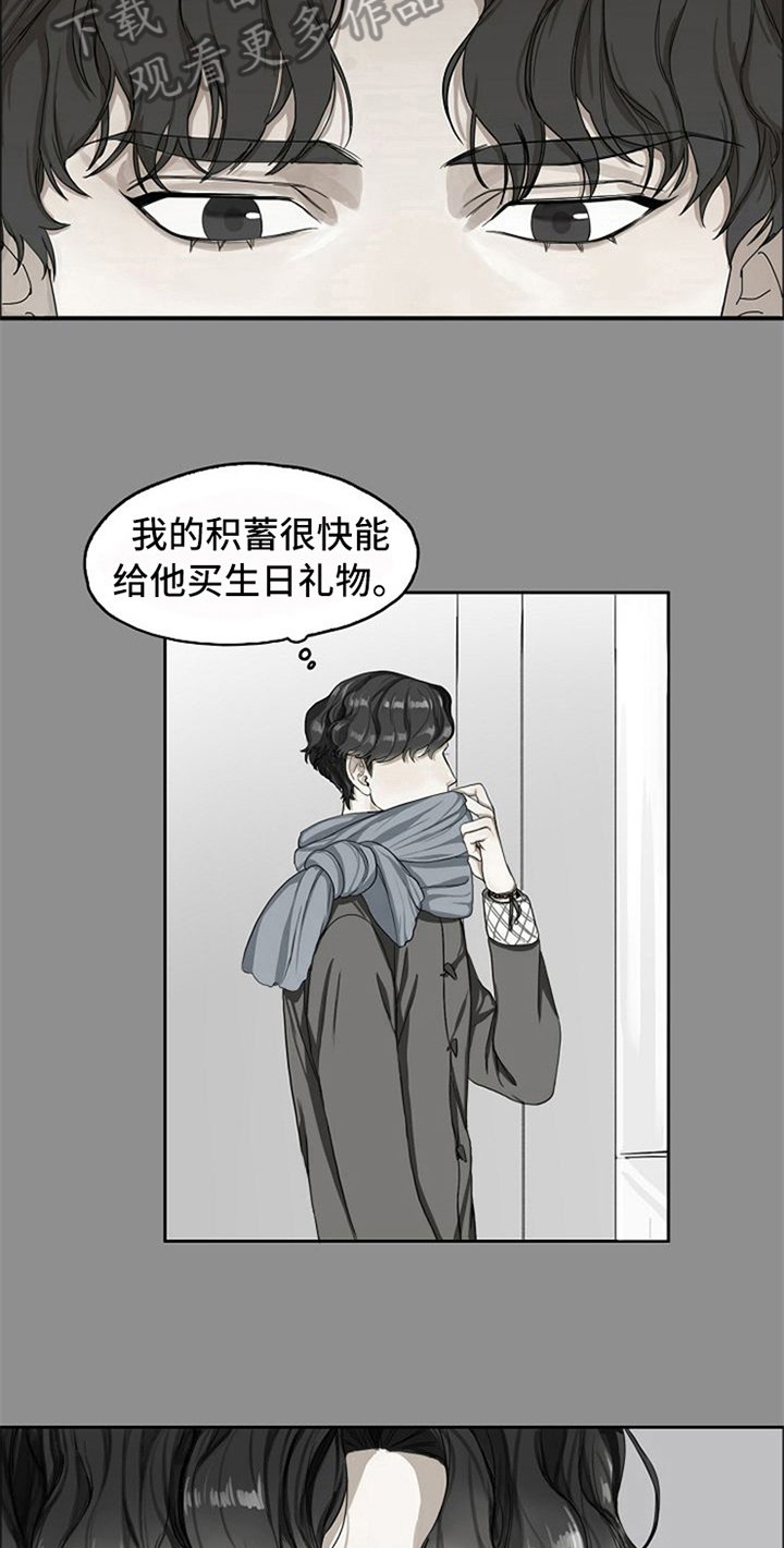 第5章：生气