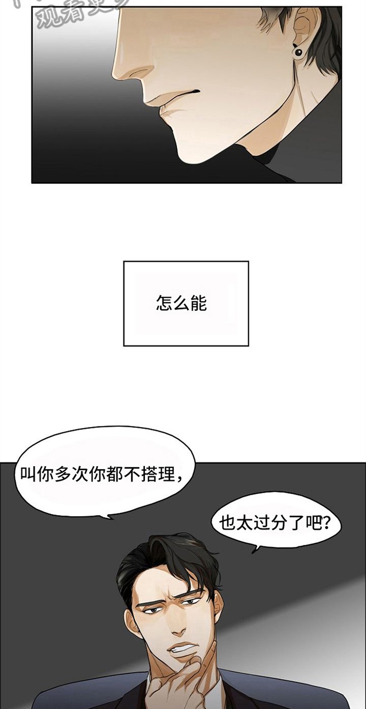 第6章：掌控