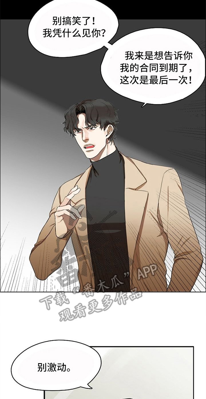 第6章：掌控