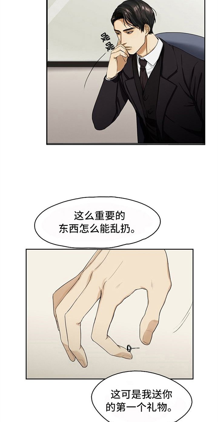 第6章：掌控