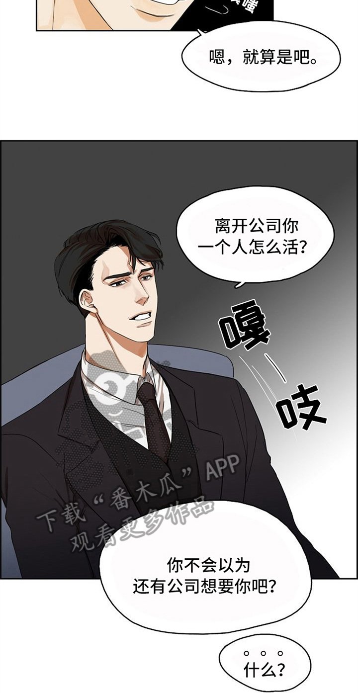 第6章：掌控