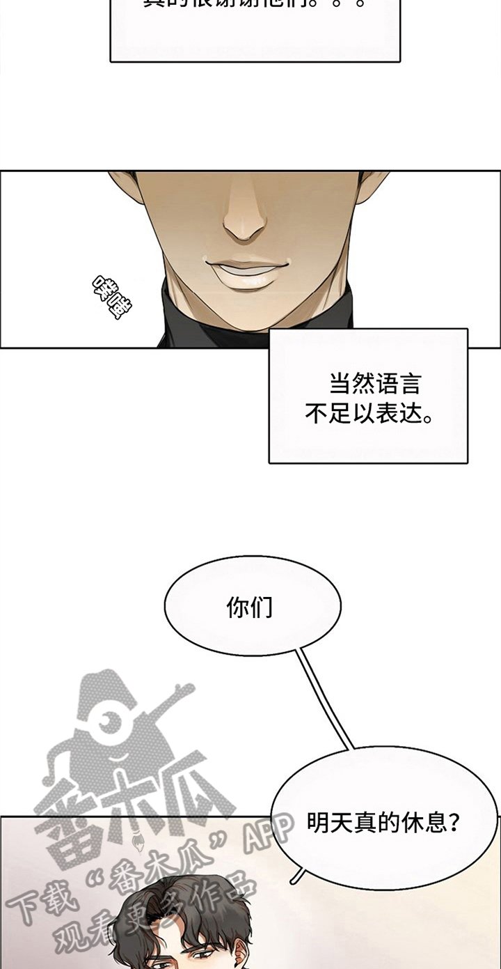 第7章：朋友