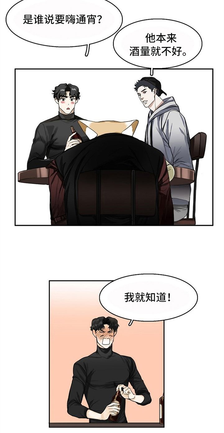 第7章：朋友