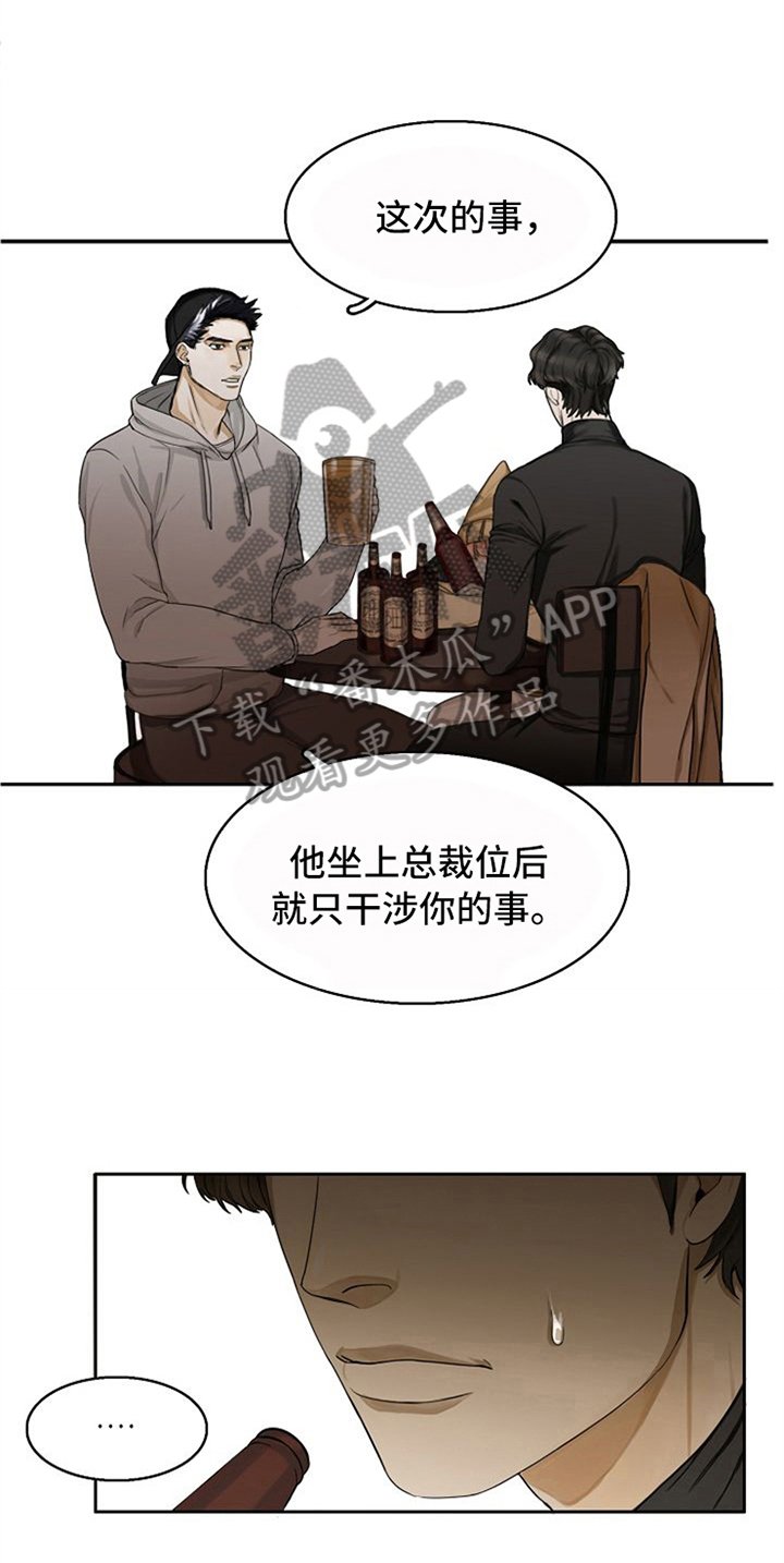 第8章：安慰