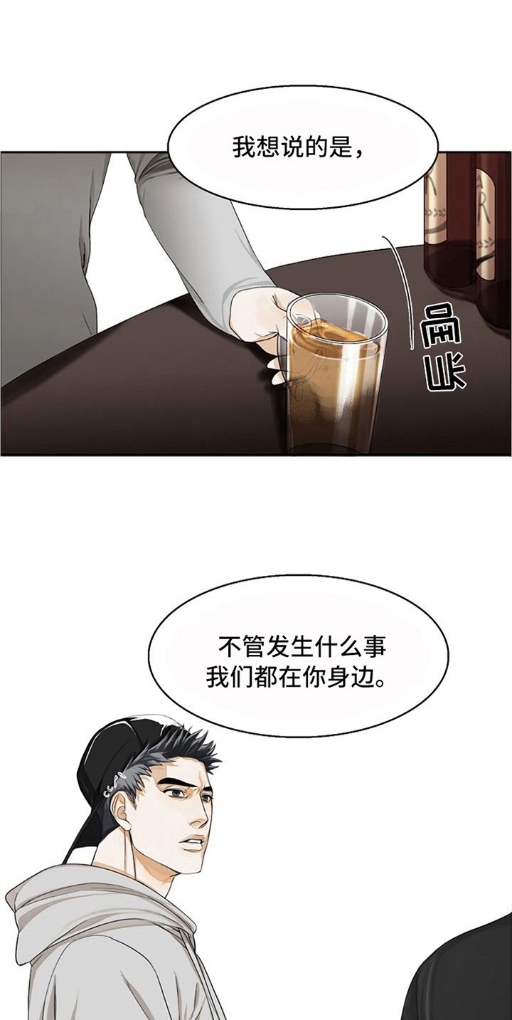 第8章：安慰