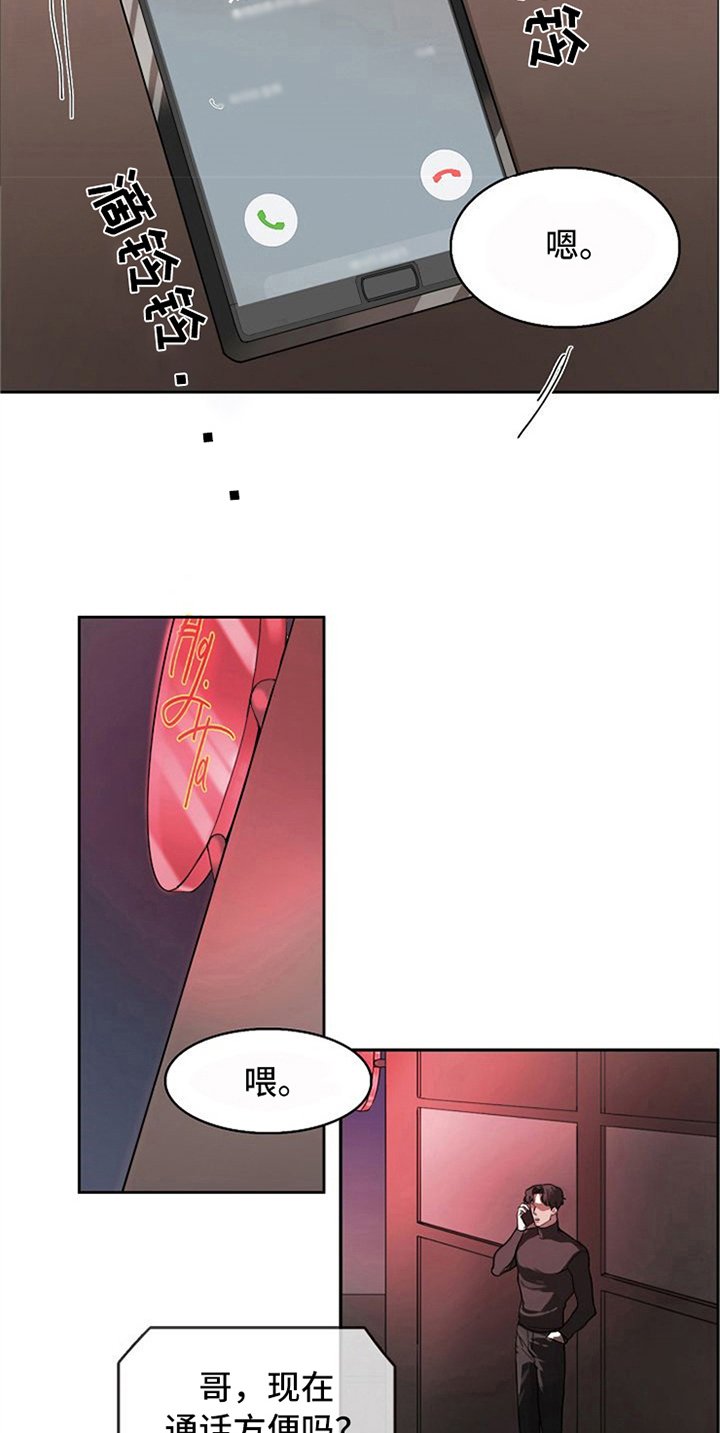 第8章：安慰